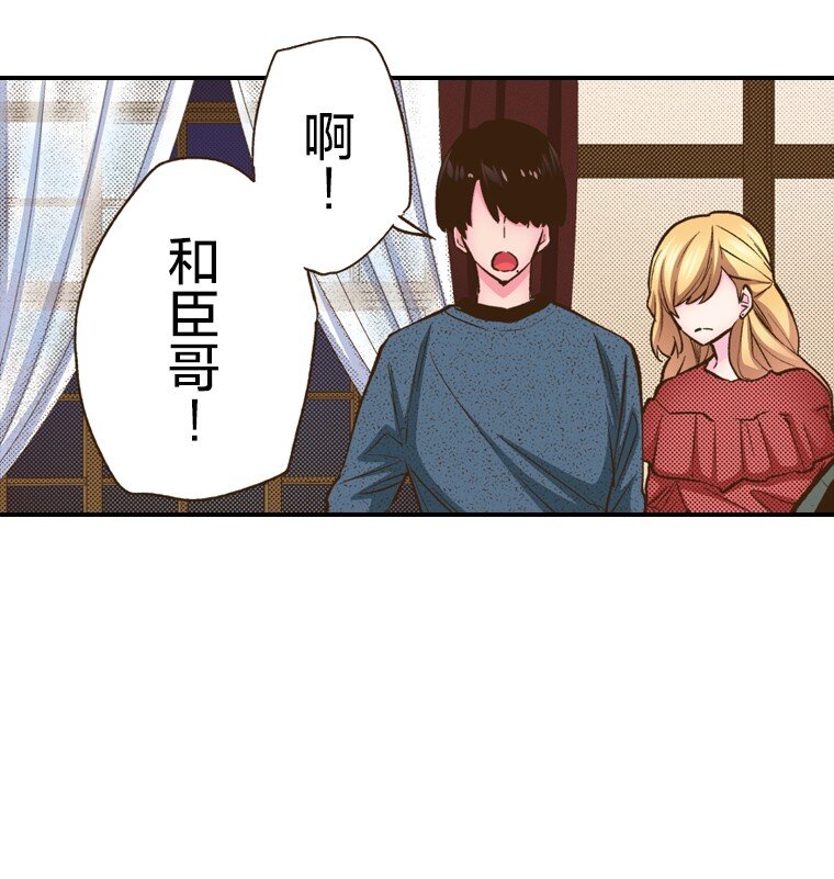 🍜育神日记（彩色条漫） 9 9 第24页