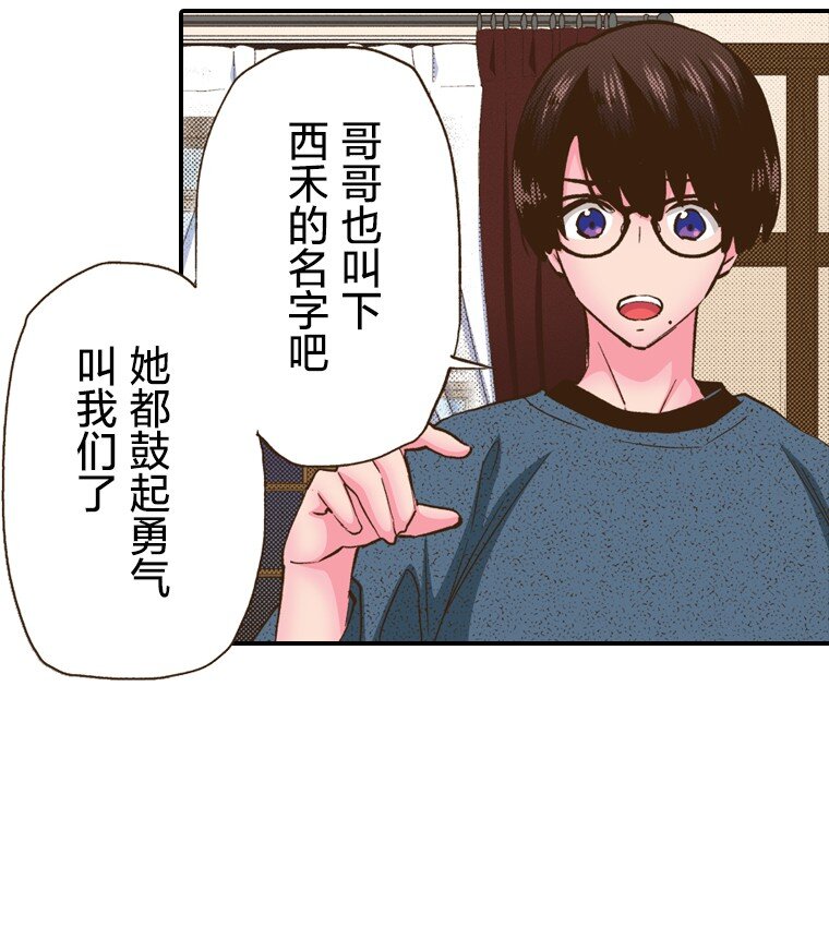🍜育神日记（彩色条漫） 9 9 第25页