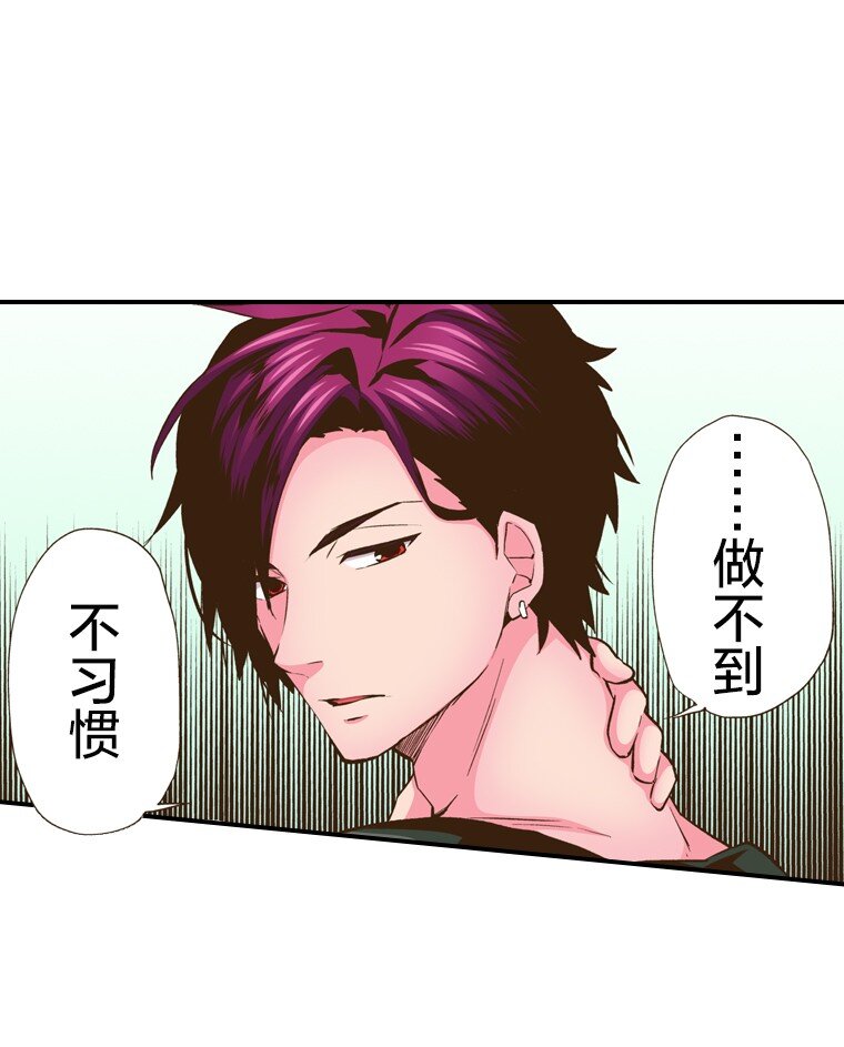 🍜育神日记（彩色条漫） 9 9 第27页
