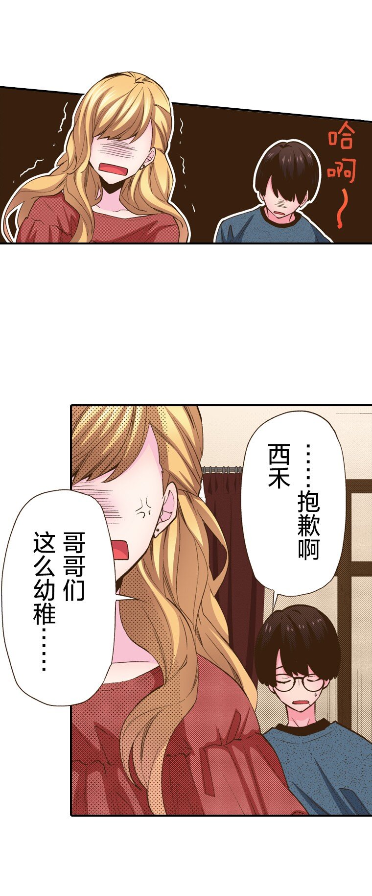 🍜育神日记（彩色条漫） 9 9 第28页