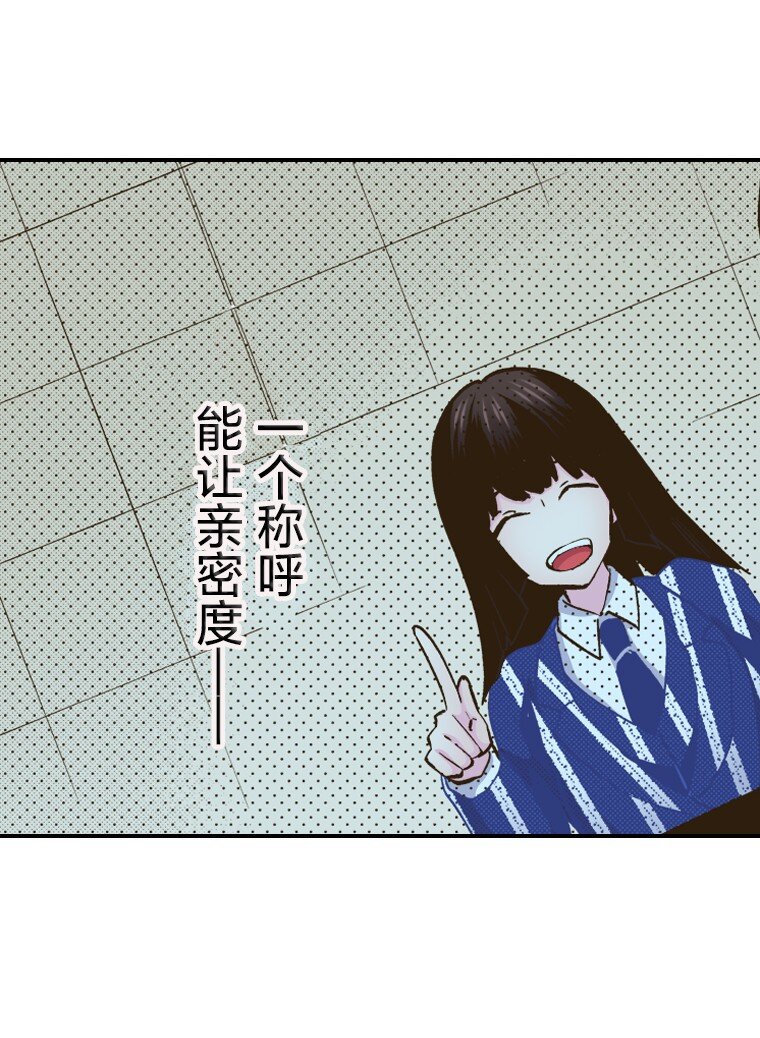 🍜育神日记（彩色条漫） 9 9 第29页