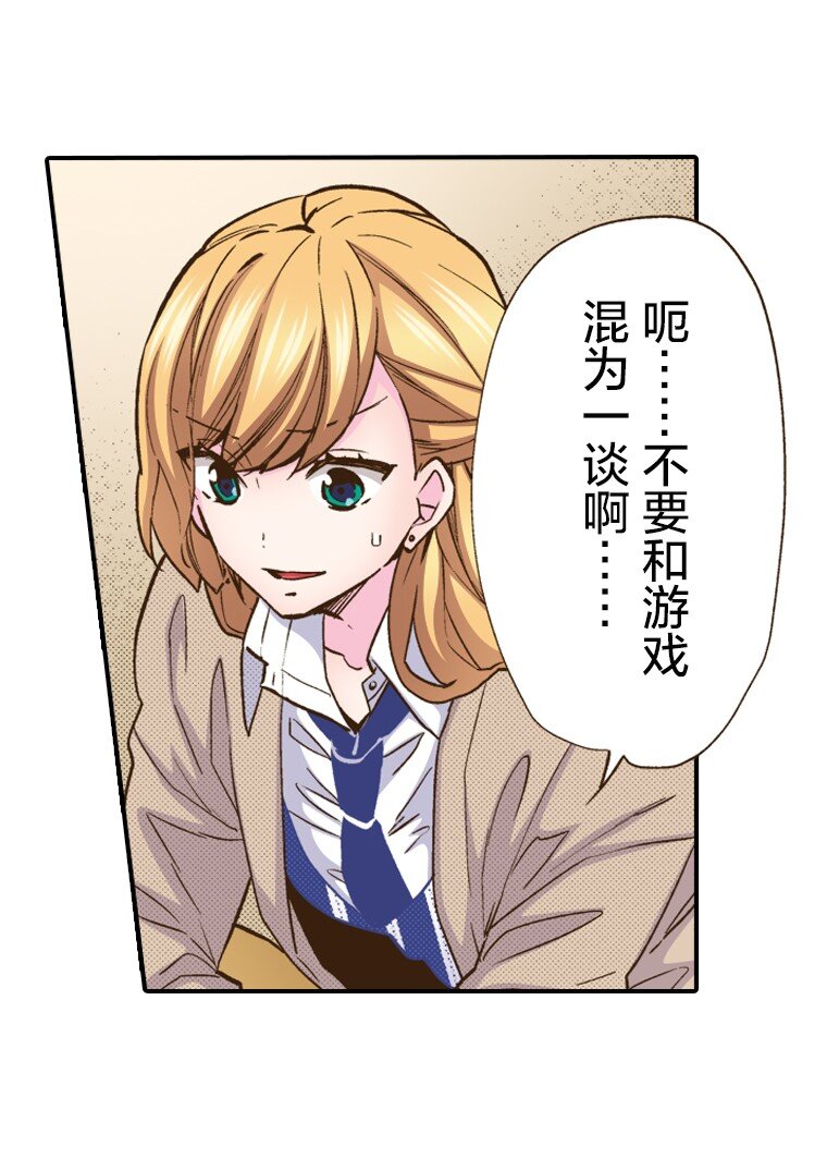 🍜育神日记（彩色条漫） 9 9 第3页