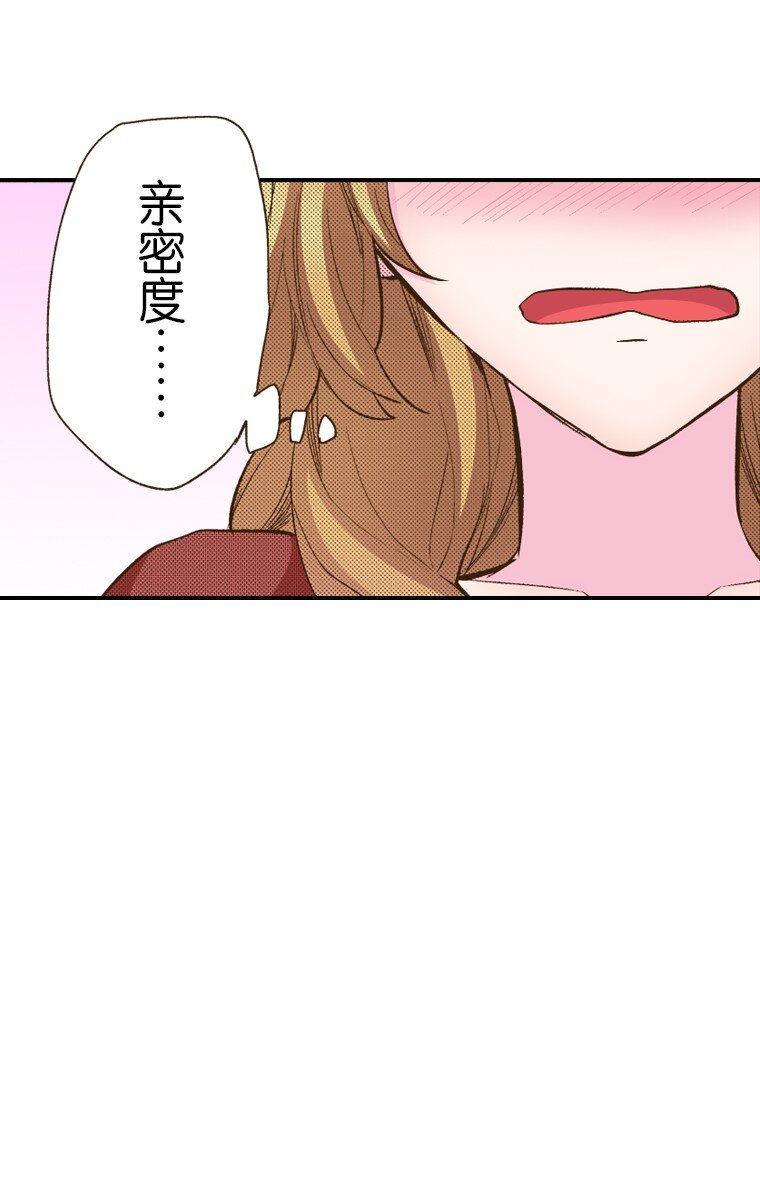 🍜育神日记（彩色条漫） 9 9 第30页