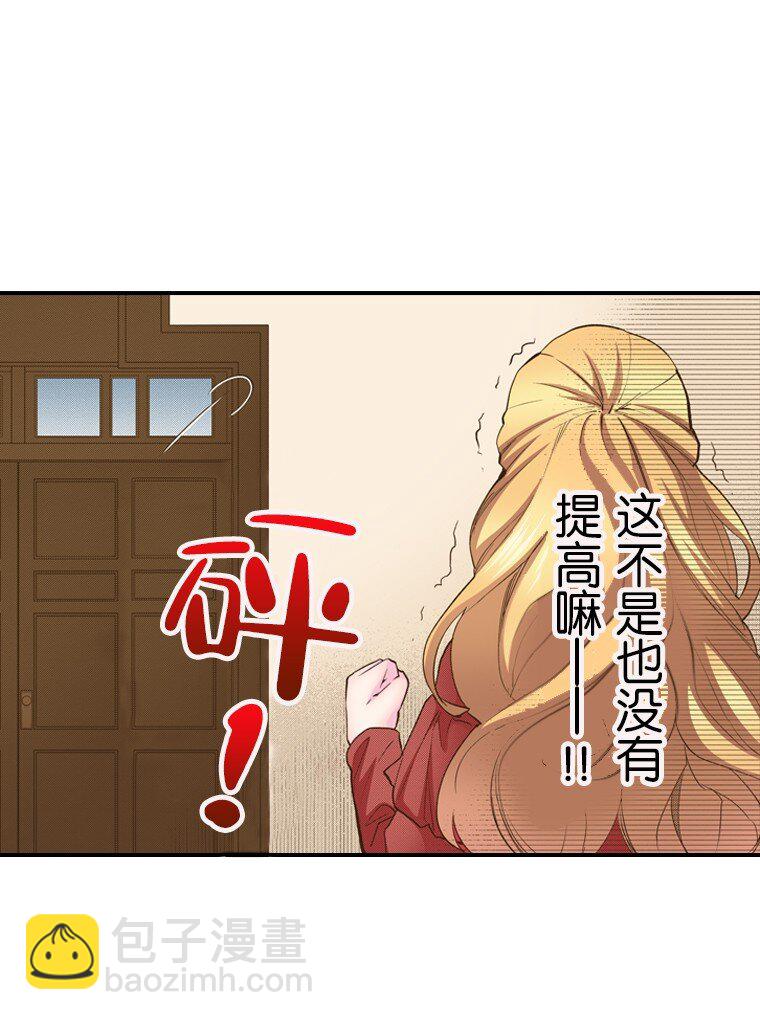 🍜育神日记（彩色条漫） 9 9 第31页