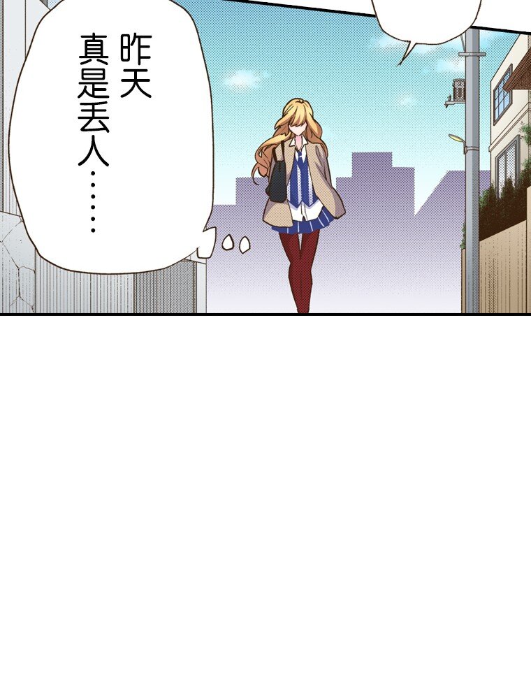 🍜育神日记（彩色条漫） 9 9 第33页