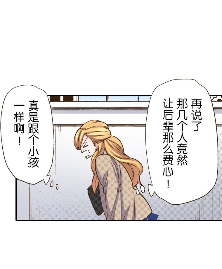 🍜育神日记（彩色条漫） 9 9 第34页
