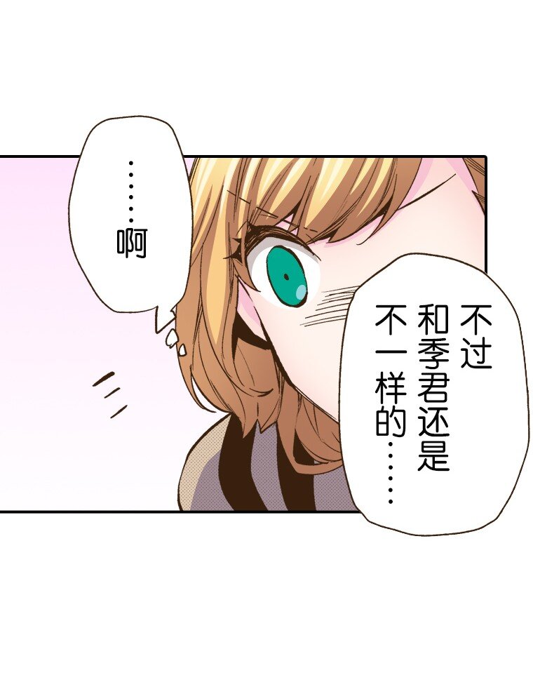 🍜育神日记（彩色条漫） 9 9 第35页