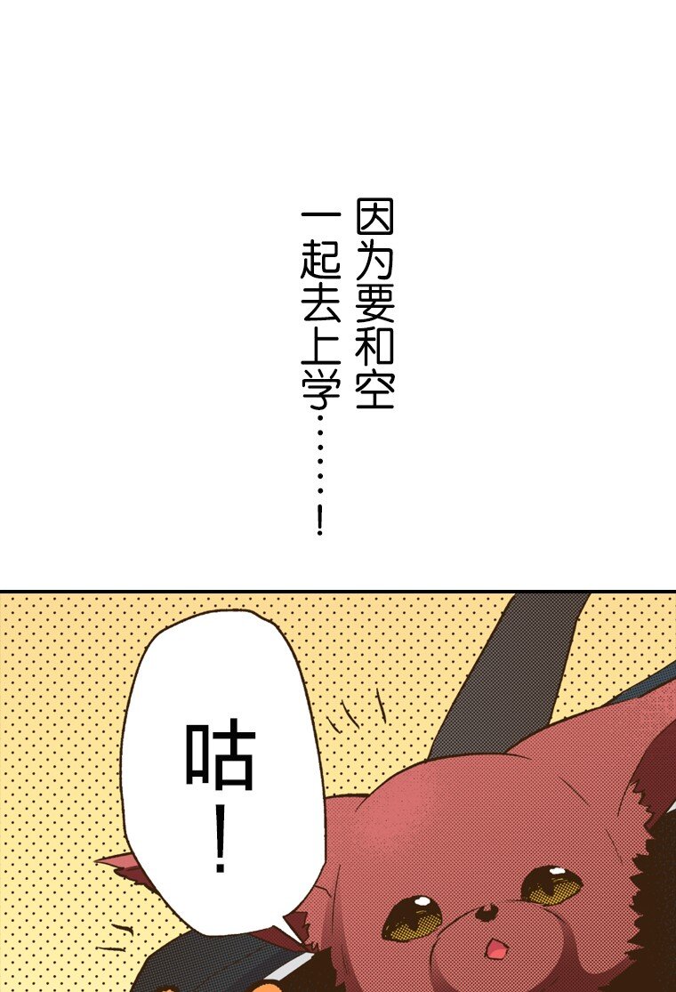 🍜育神日记（彩色条漫） 9 9 第38页