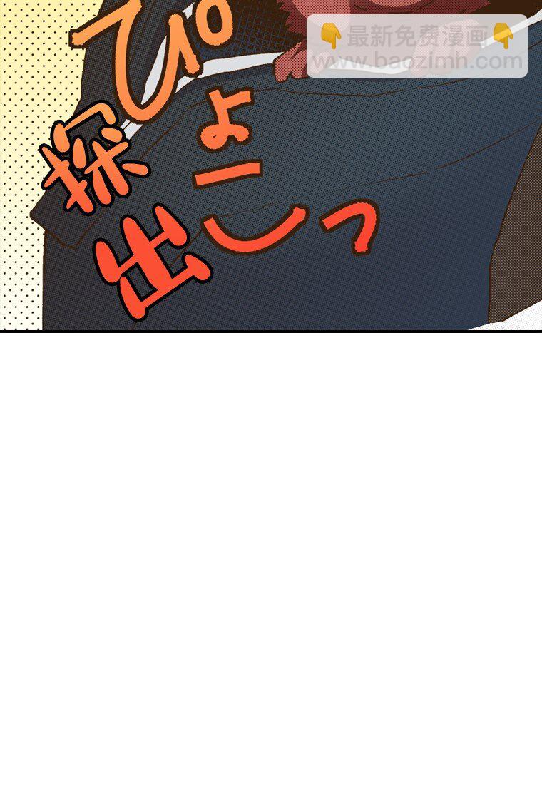 🍜育神日记（彩色条漫） 9 9 第39页