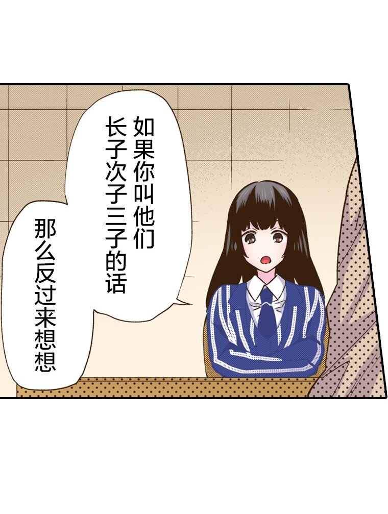 🍜育神日记（彩色条漫） 9 9 第4页