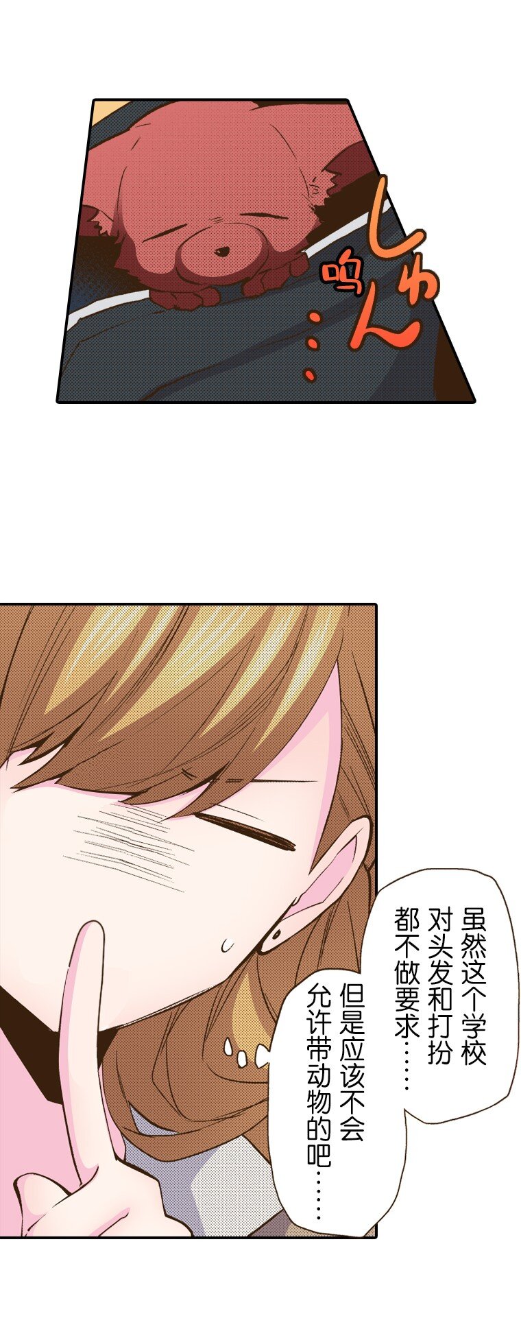 🍜育神日记（彩色条漫） 9 9 第41页