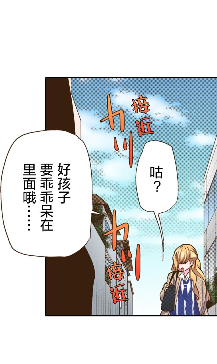 🍜育神日记（彩色条漫） 9 9 第45页