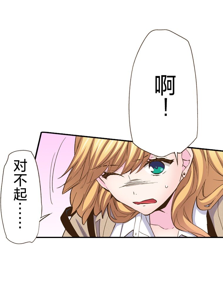 🍜育神日记（彩色条漫） 9 9 第49页