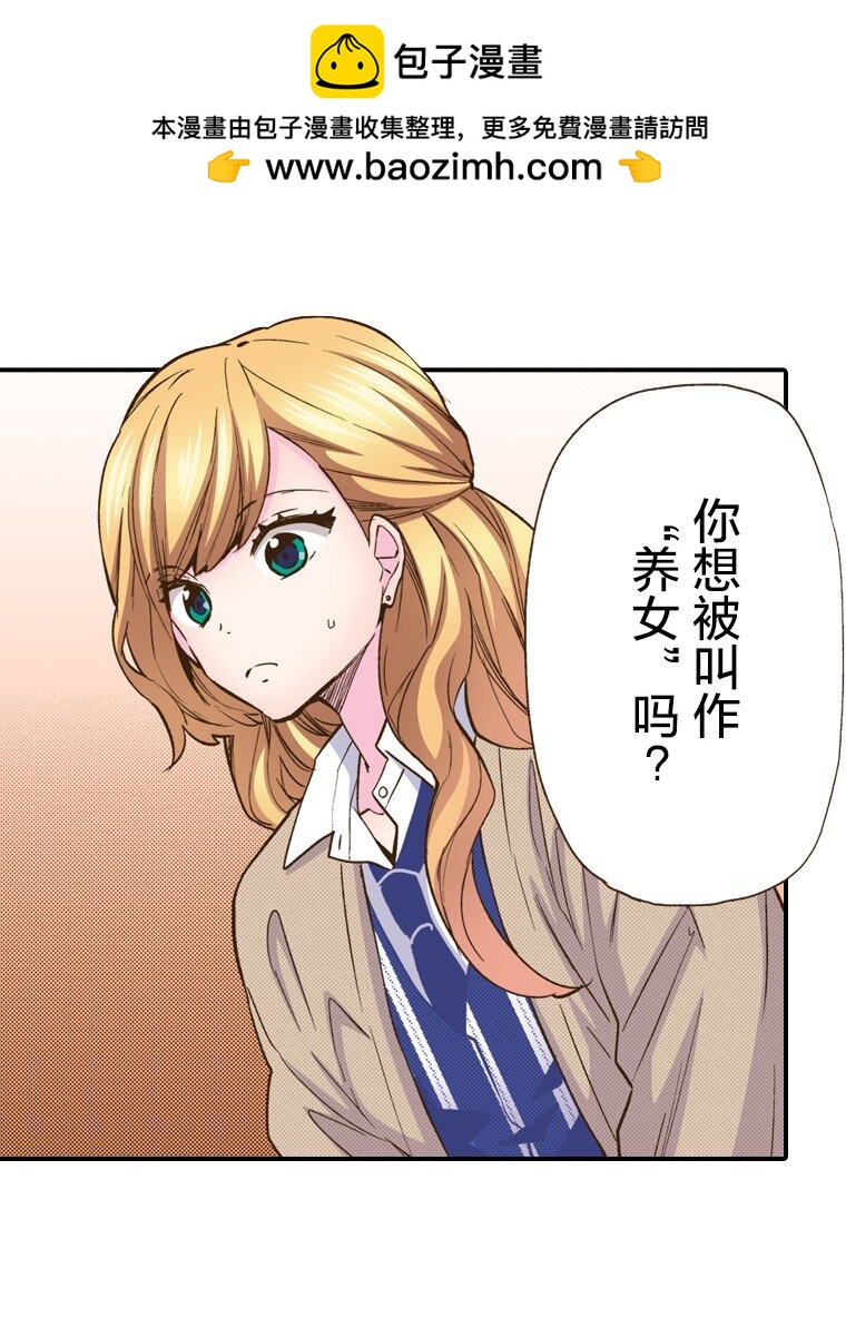 🍜育神日记（彩色条漫） 9 9 第5页