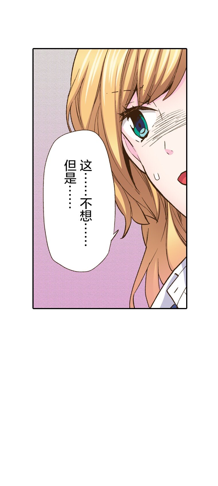 🍜育神日记（彩色条漫） 9 9 第6页