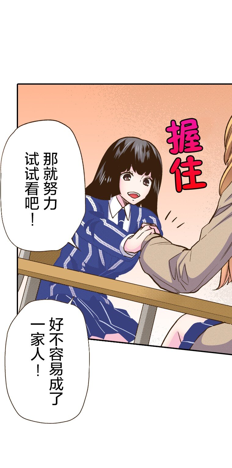 🍜育神日记（彩色条漫） 9 9 第7页