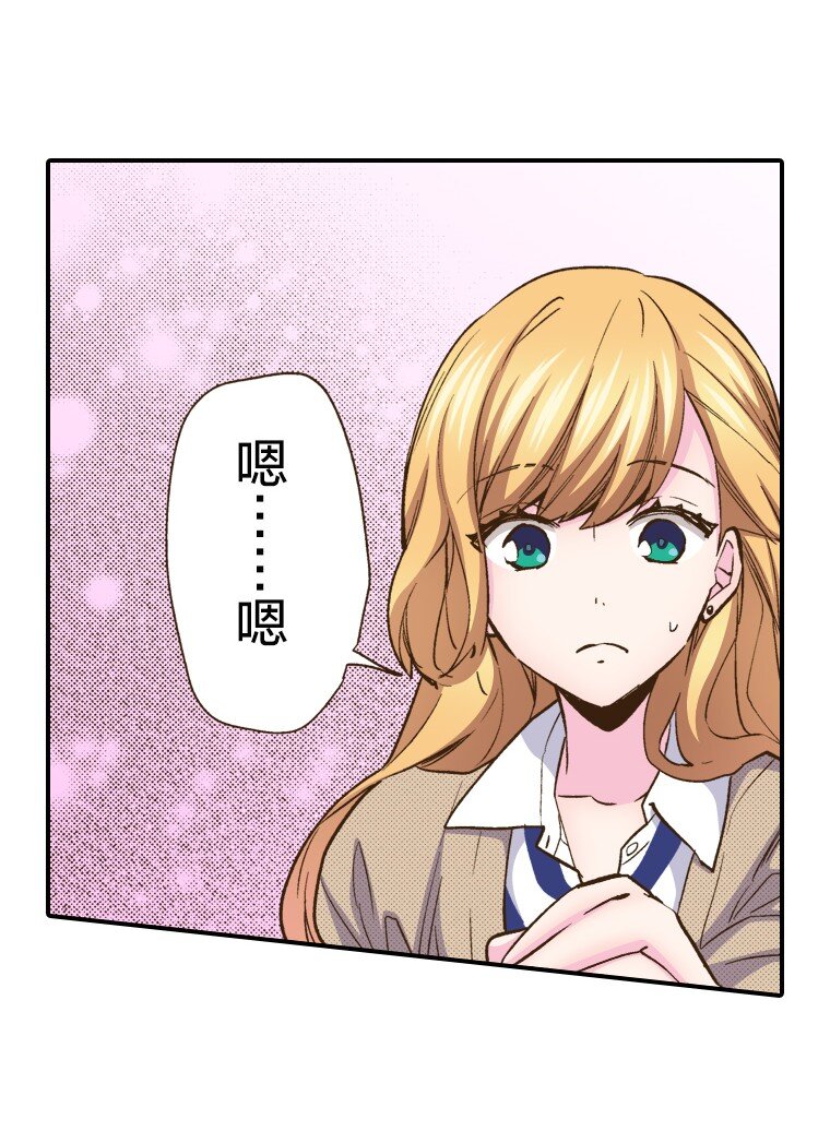 🍜育神日记（彩色条漫） 9 9 第8页