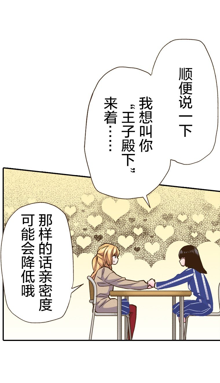 🍜育神日记（彩色条漫） 9 9 第9页
