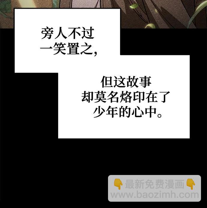 与神同归的骑士王 - [第137話] 遊歷騎士具大成(1/2) - 第10张图