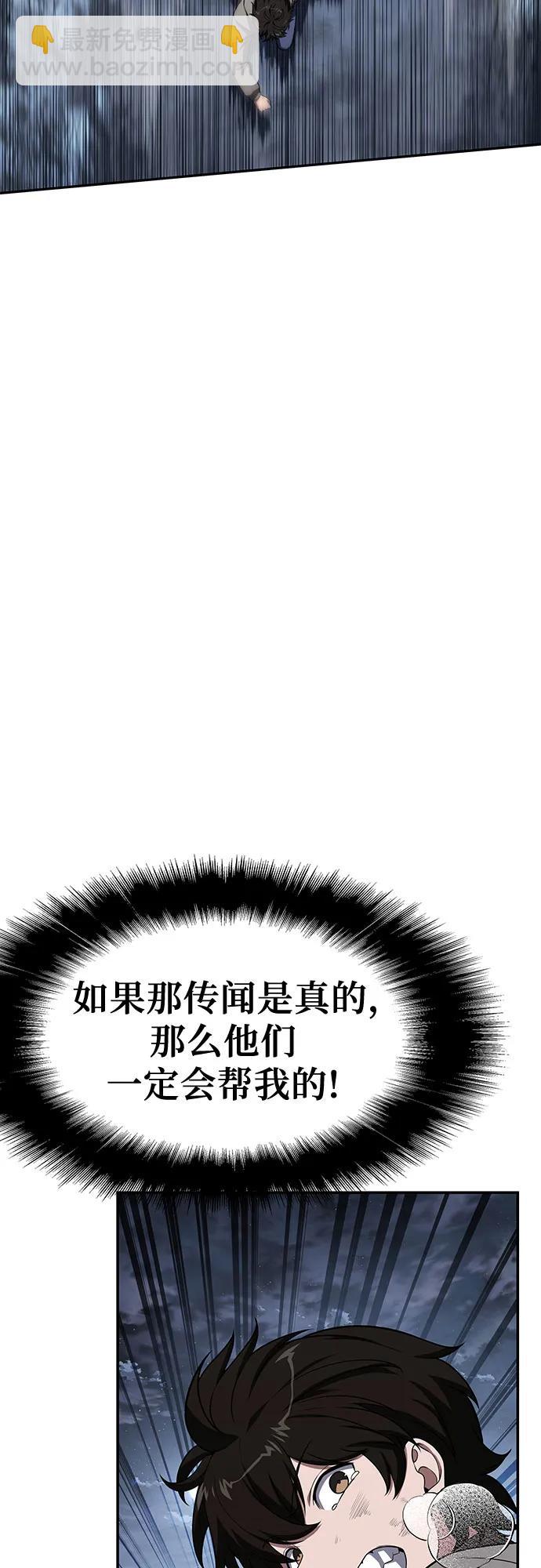 与神同归的骑士王 - [第137話] 遊歷騎士具大成(1/2) - 第12张图