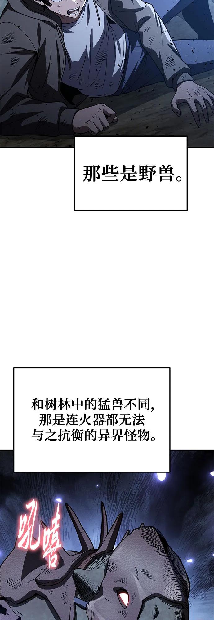 与神同归的骑士王 - [第137話] 遊歷騎士具大成(1/2) - 第19张图