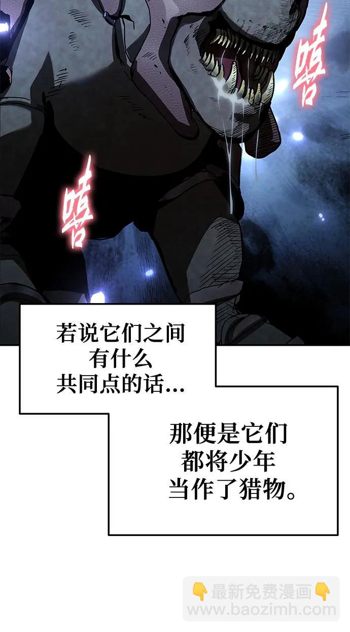 与神同归的骑士王 - [第137話] 遊歷騎士具大成(1/2) - 第20张图