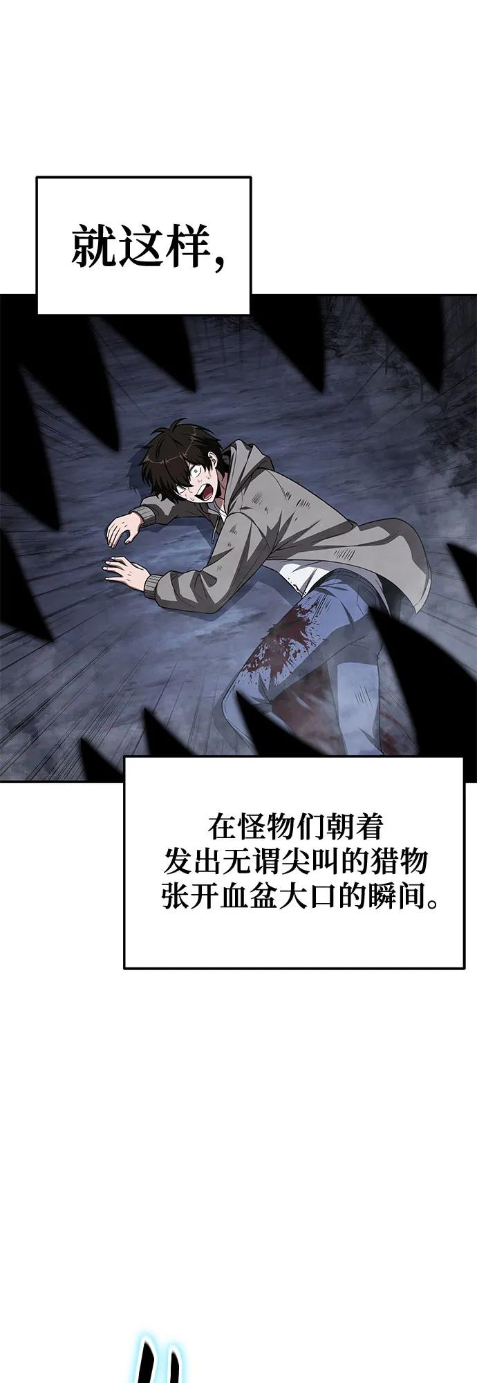 与神同归的骑士王 - [第137話] 遊歷騎士具大成(1/2) - 第24张图