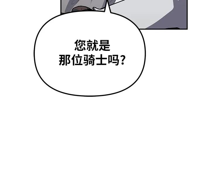 与神同归的骑士王 - [第137話] 遊歷騎士具大成(1/2) - 第37张图