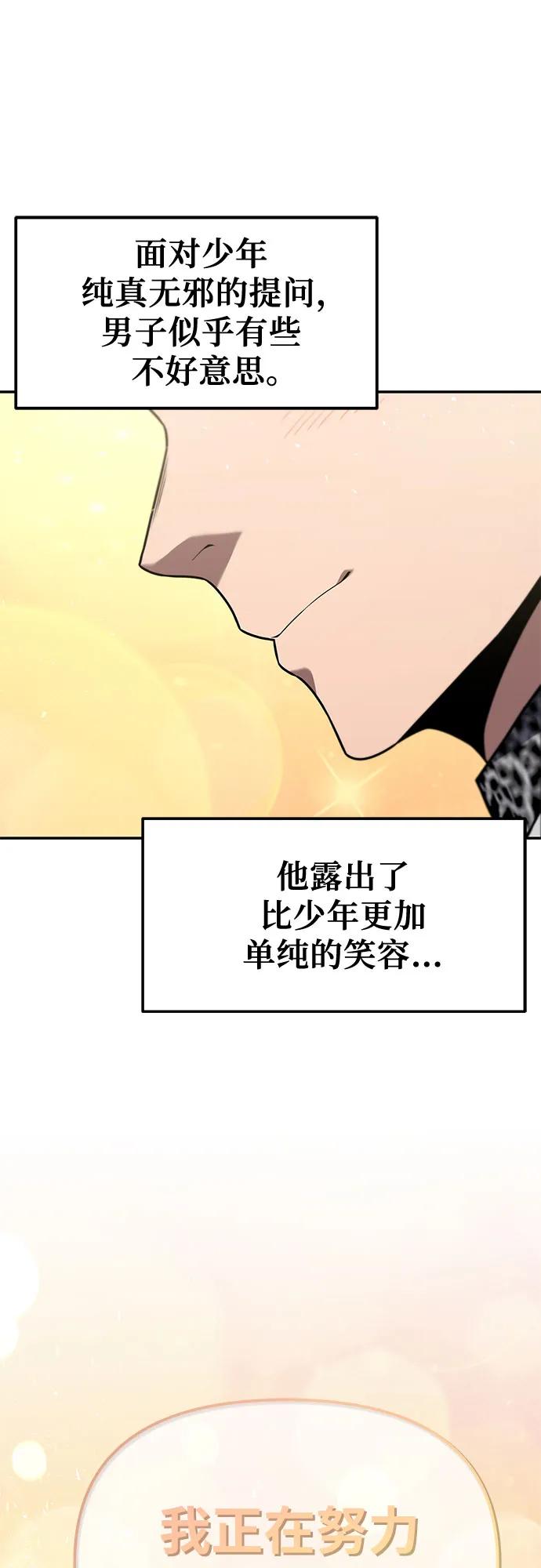 与神同归的骑士王 - [第137話] 遊歷騎士具大成(1/2) - 第38张图