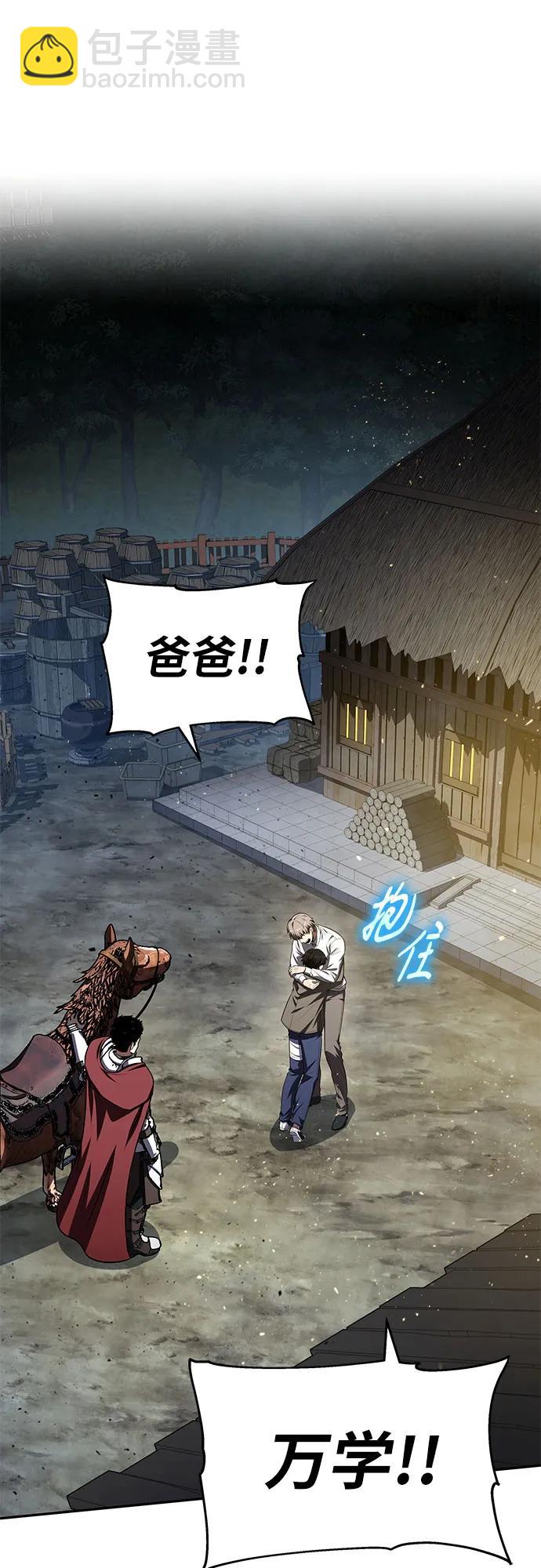 与神同归的骑士王 - [第137話] 遊歷騎士具大成(1/2) - 第42张图