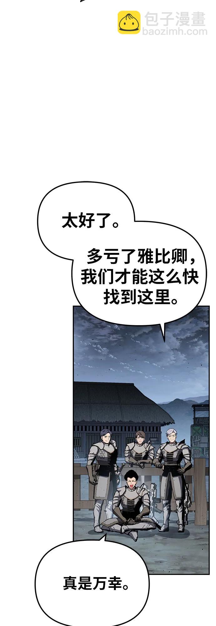 与神同归的骑士王 - [第137話] 遊歷騎士具大成(1/2) - 第43张图