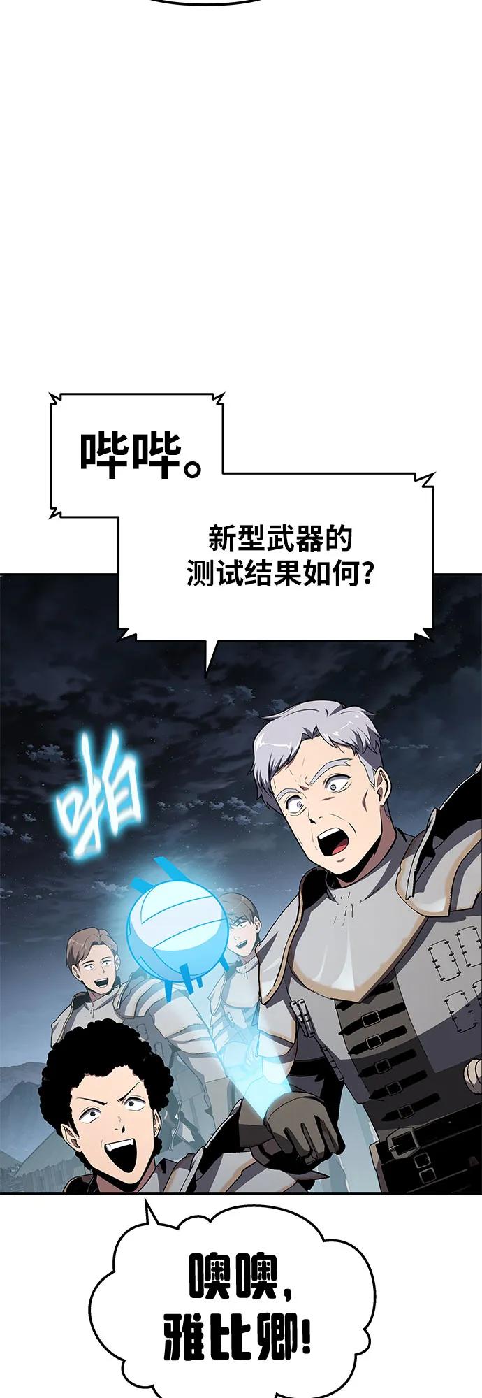 与神同归的骑士王 - [第137話] 遊歷騎士具大成(1/2) - 第44张图