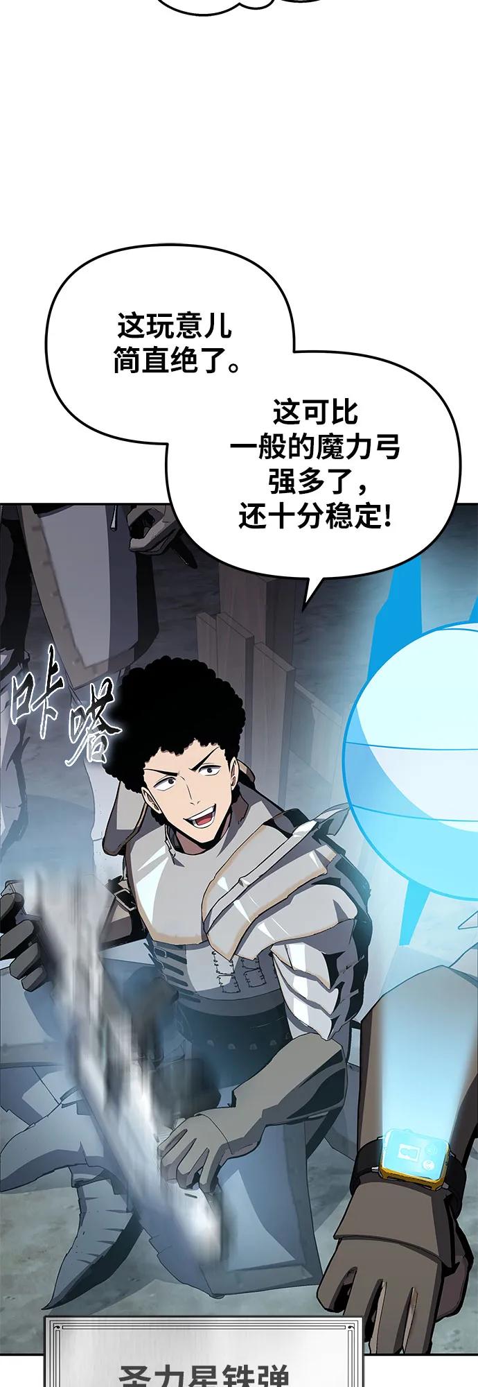 与神同归的骑士王 - [第137話] 遊歷騎士具大成(1/2) - 第45张图