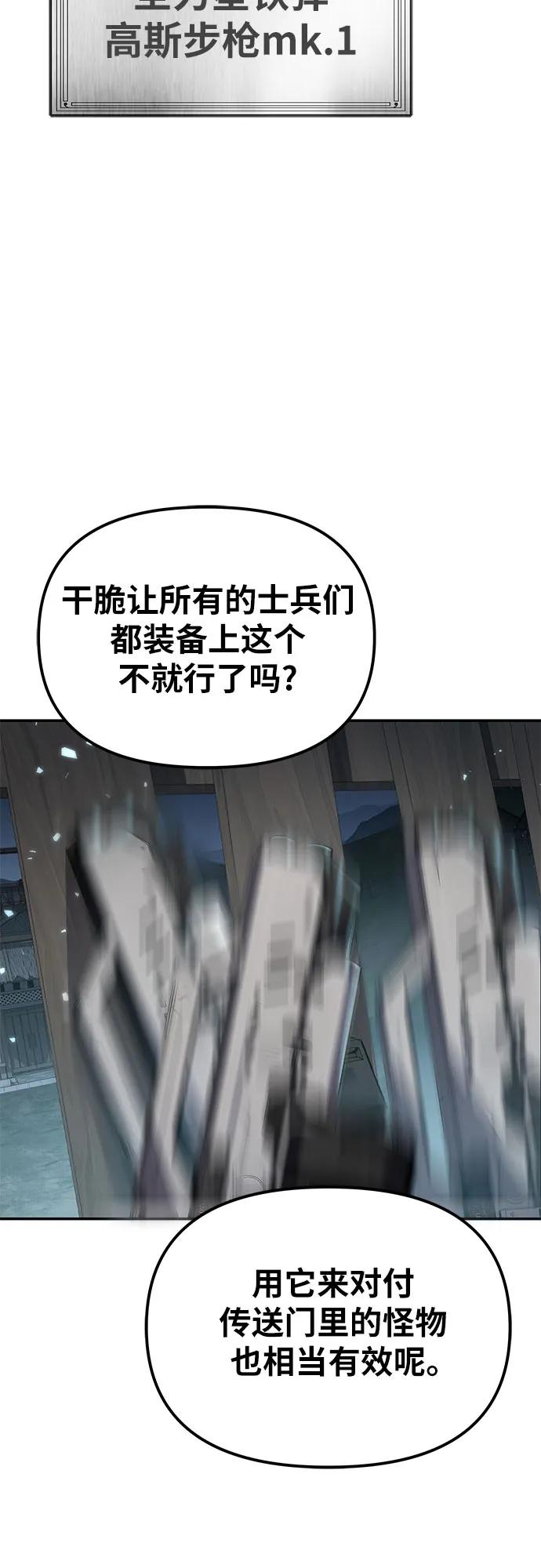 与神同归的骑士王 - [第137話] 遊歷騎士具大成(1/2) - 第46张图