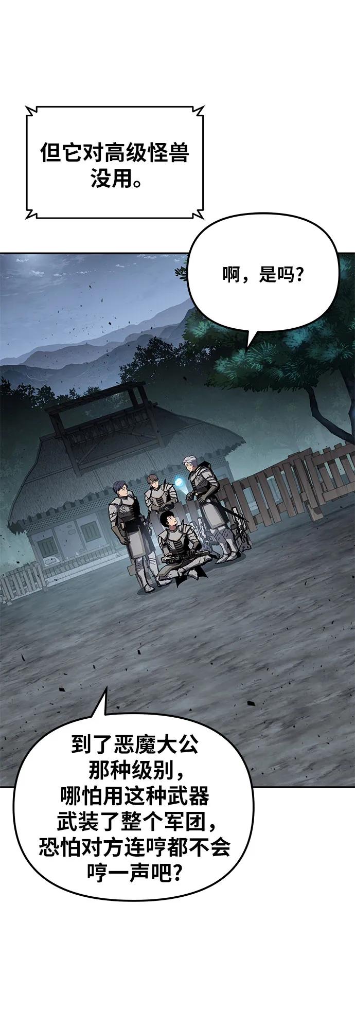 与神同归的骑士王 - [第137話] 遊歷騎士具大成(1/2) - 第48张图