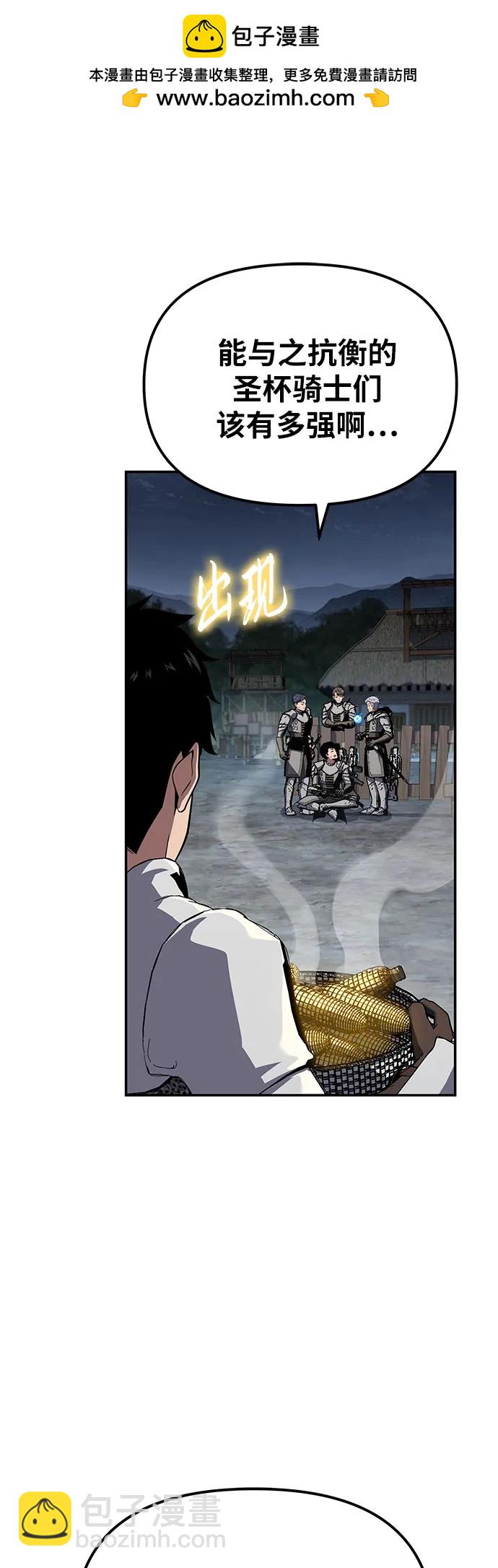 与神同归的骑士王 - [第137話] 遊歷騎士具大成(1/2) - 第49张图