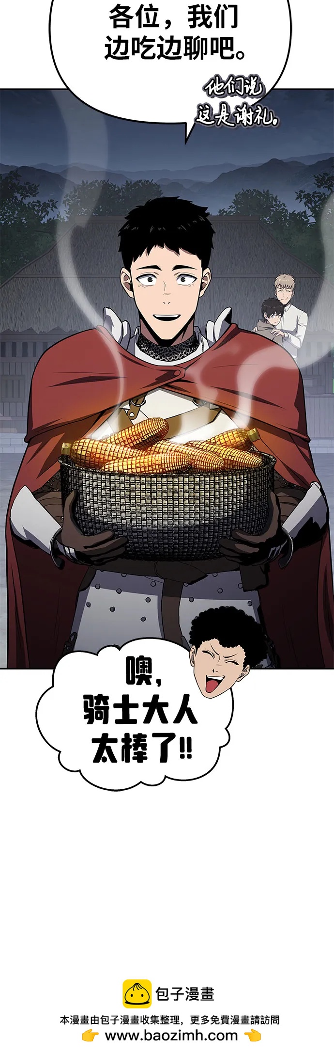 与神同归的骑士王 - [第137話] 遊歷騎士具大成(1/2) - 第50张图