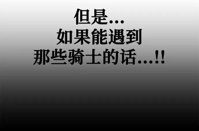 与神同归的骑士王 - [第137話] 遊歷騎士具大成(1/2) - 第6张图