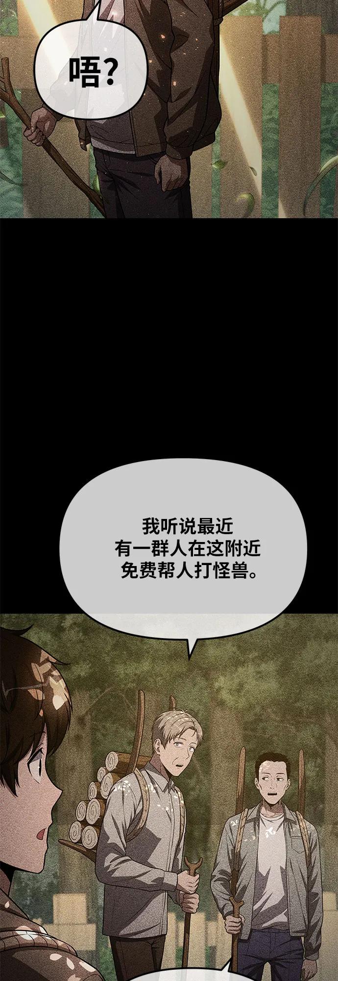 与神同归的骑士王 - [第137話] 遊歷騎士具大成(1/2) - 第8张图