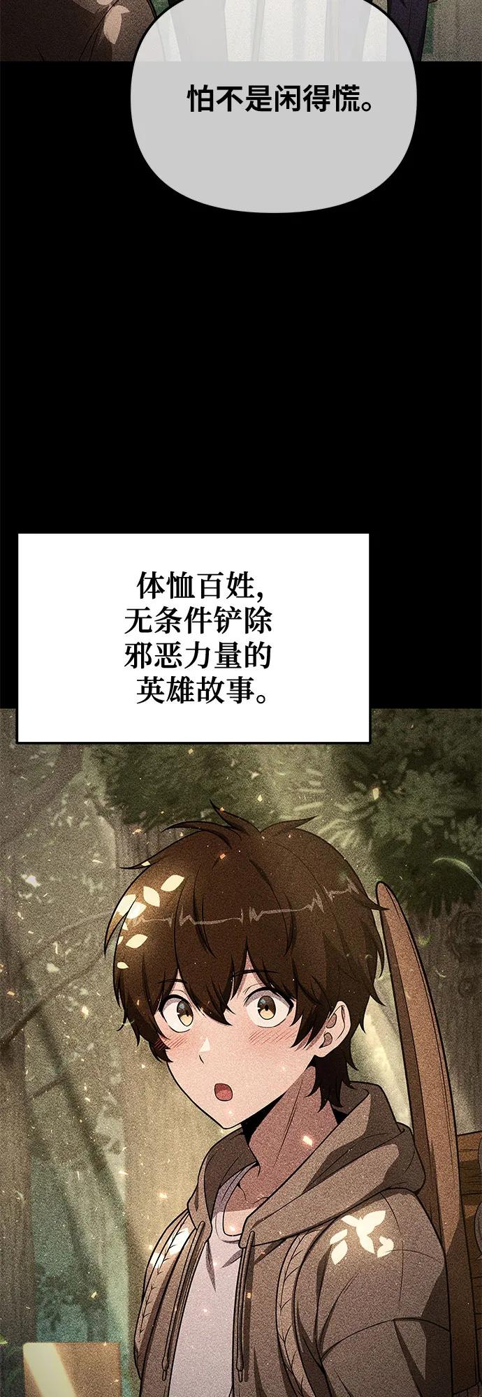 与神同归的骑士王 - [第137話] 遊歷騎士具大成(1/2) - 第9张图