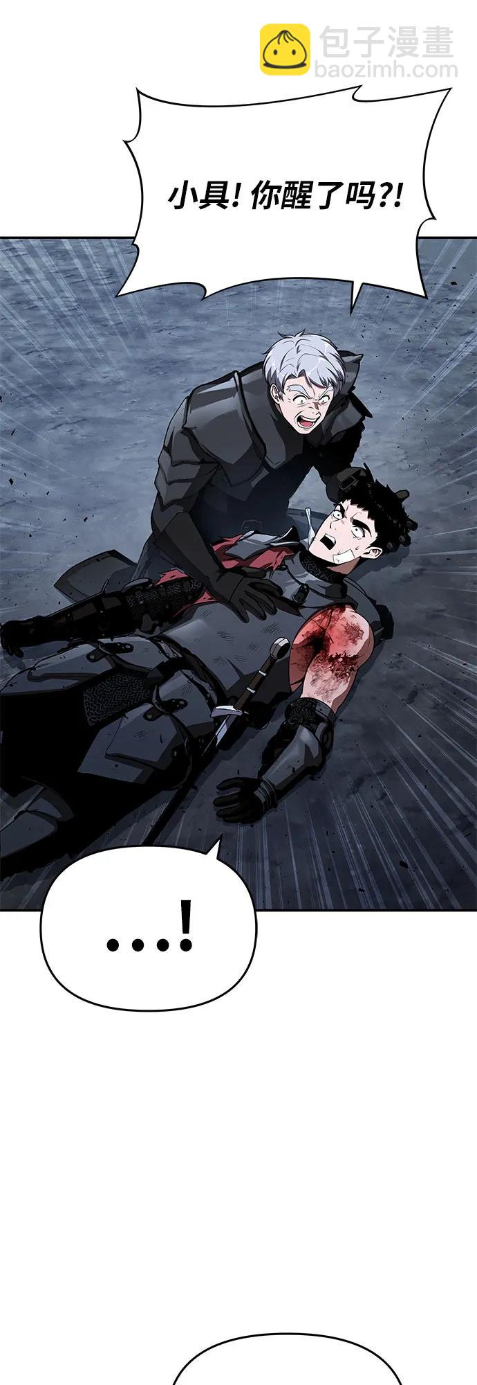 与神同归的骑士王 - [第139話] 遊歷騎士具大成(3)(1/2) - 第12张图