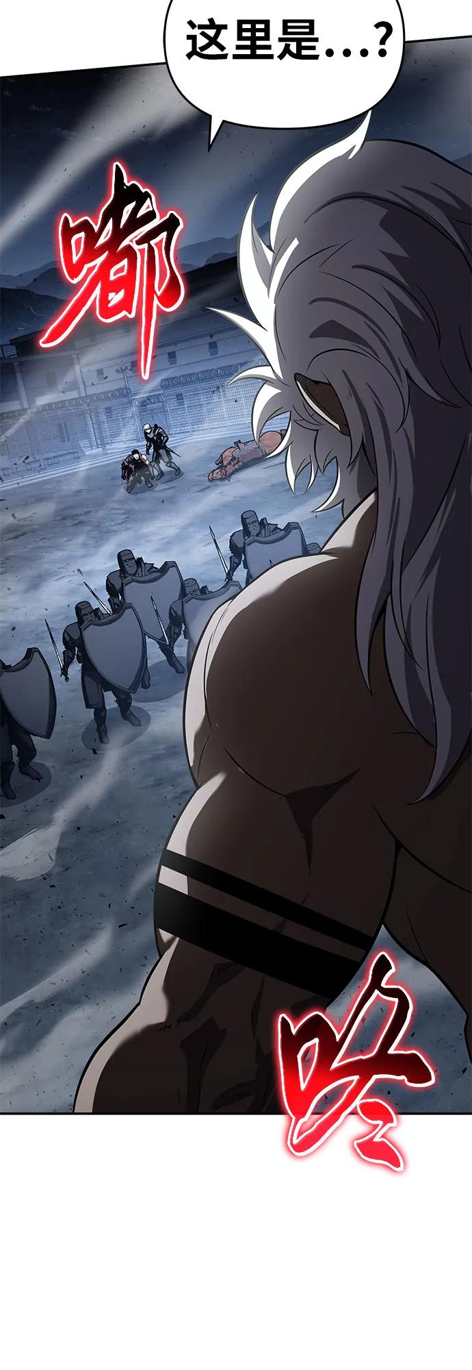 与神同归的骑士王 - [第139話] 遊歷騎士具大成(3)(1/2) - 第13张图