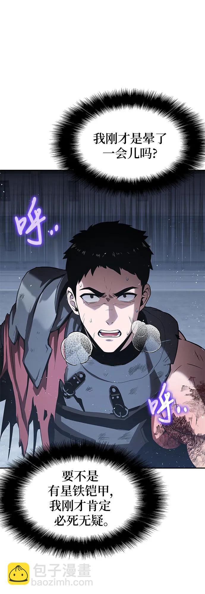 与神同归的骑士王 - [第139話] 遊歷騎士具大成(3)(1/2) - 第15张图