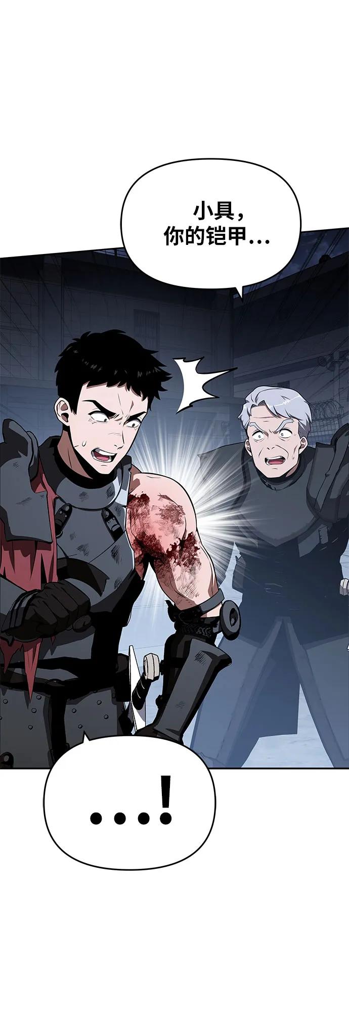 与神同归的骑士王 - [第139話] 遊歷騎士具大成(3)(1/2) - 第16张图