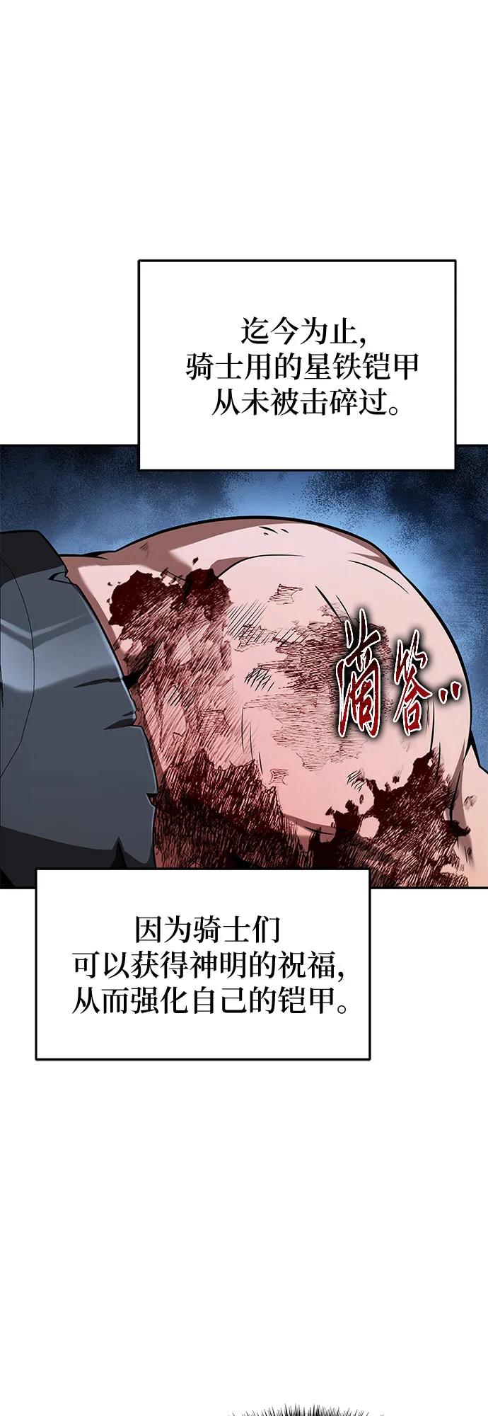 与神同归的骑士王 - [第139話] 遊歷騎士具大成(3)(1/2) - 第17张图