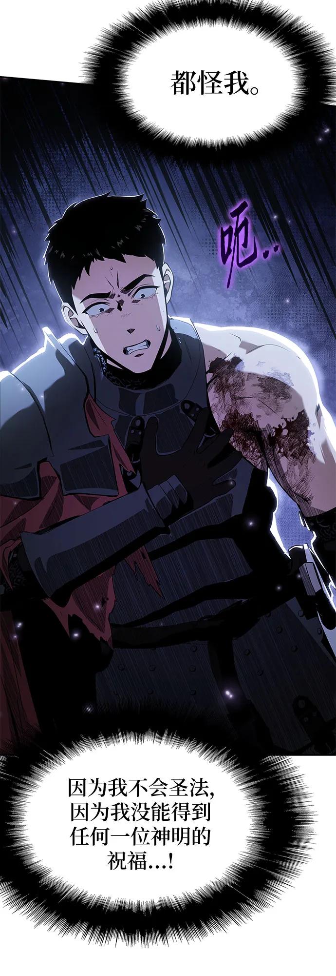 与神同归的骑士王 - [第139話] 遊歷騎士具大成(3)(1/2) - 第18张图