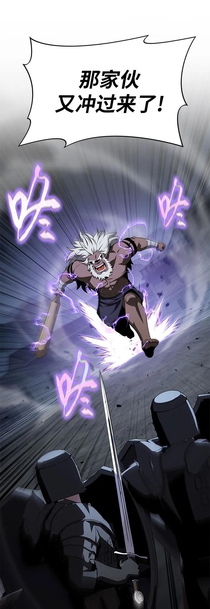 与神同归的骑士王 - [第139話] 遊歷騎士具大成(3)(1/2) - 第20张图