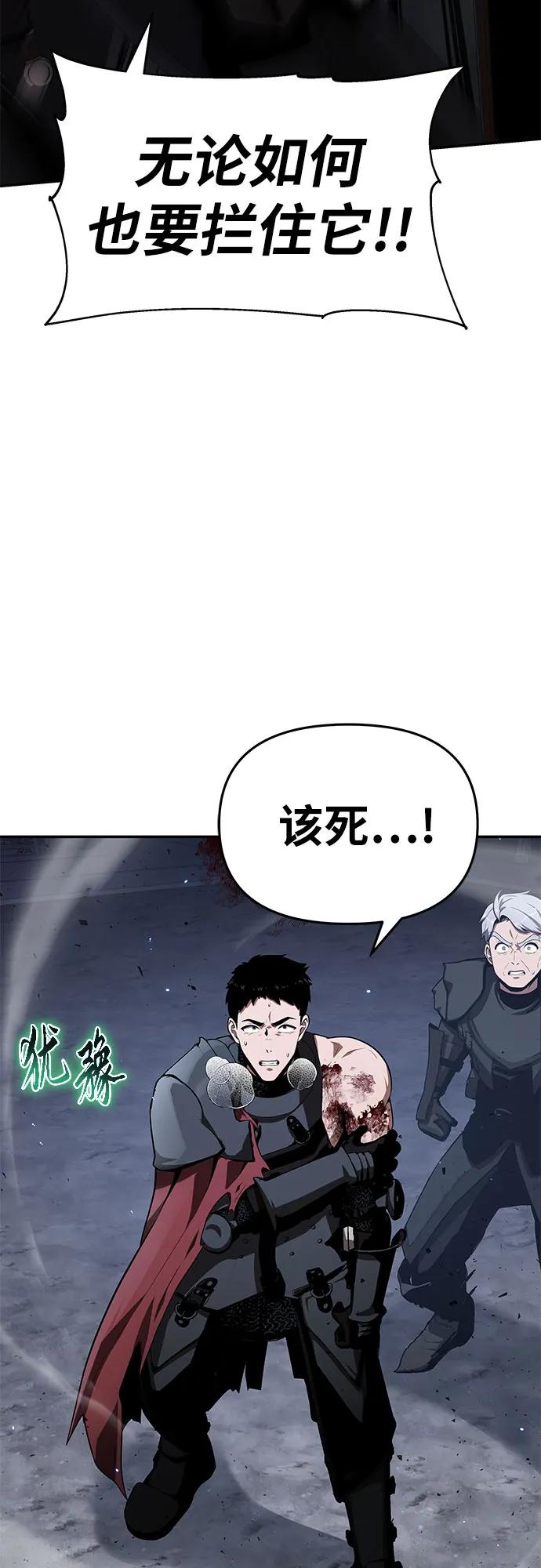 与神同归的骑士王 - [第139話] 遊歷騎士具大成(3)(1/2) - 第21张图