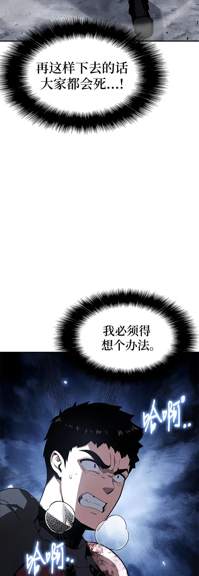 与神同归的骑士王 - [第139話] 遊歷騎士具大成(3)(1/2) - 第22张图