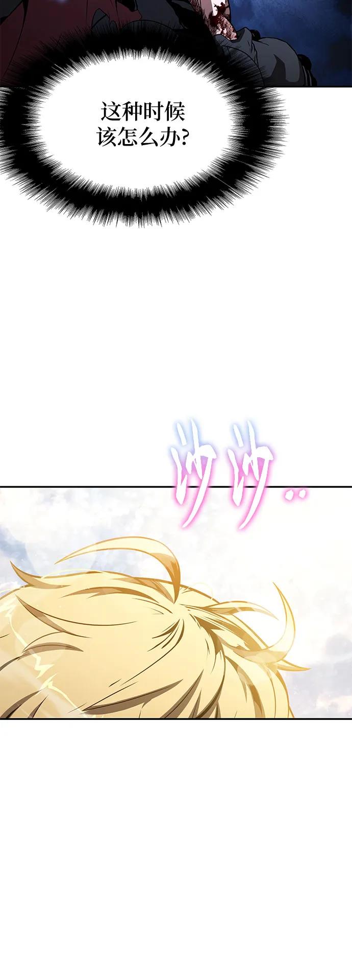 与神同归的骑士王 - [第139話] 遊歷騎士具大成(3)(1/2) - 第23张图